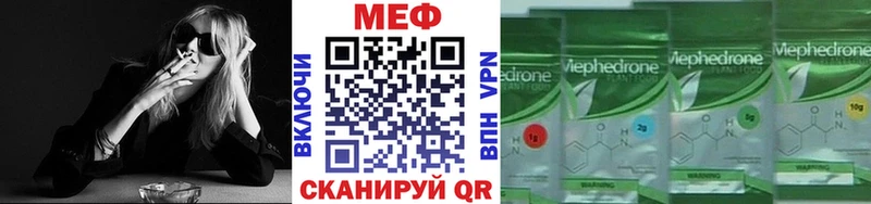 Мефедрон кристаллы Омутнинск